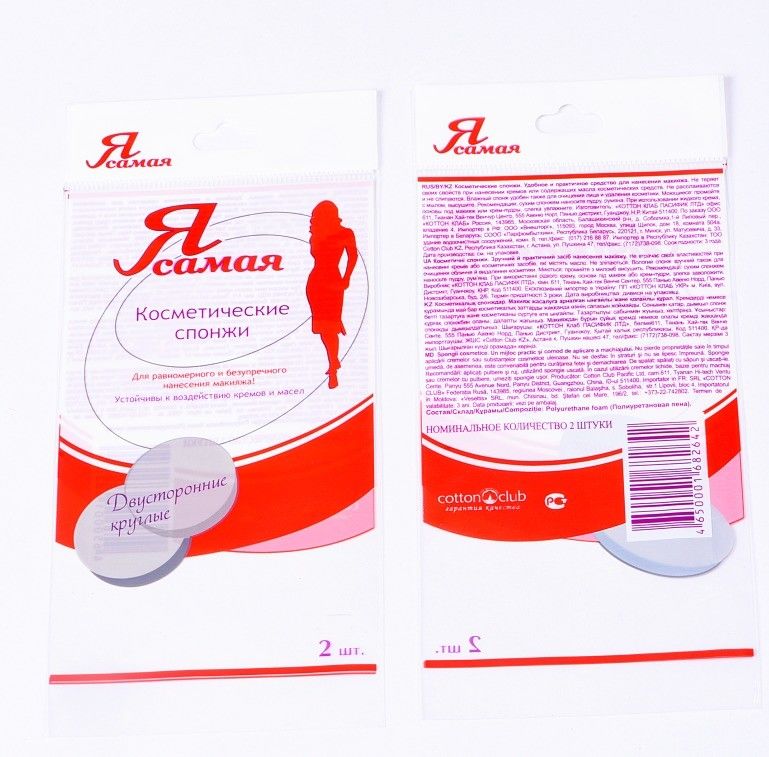 Eenmalige Opp Header Bag Gravure Printing Poly Plastic Packaging Bag voor kleine cadeautjes